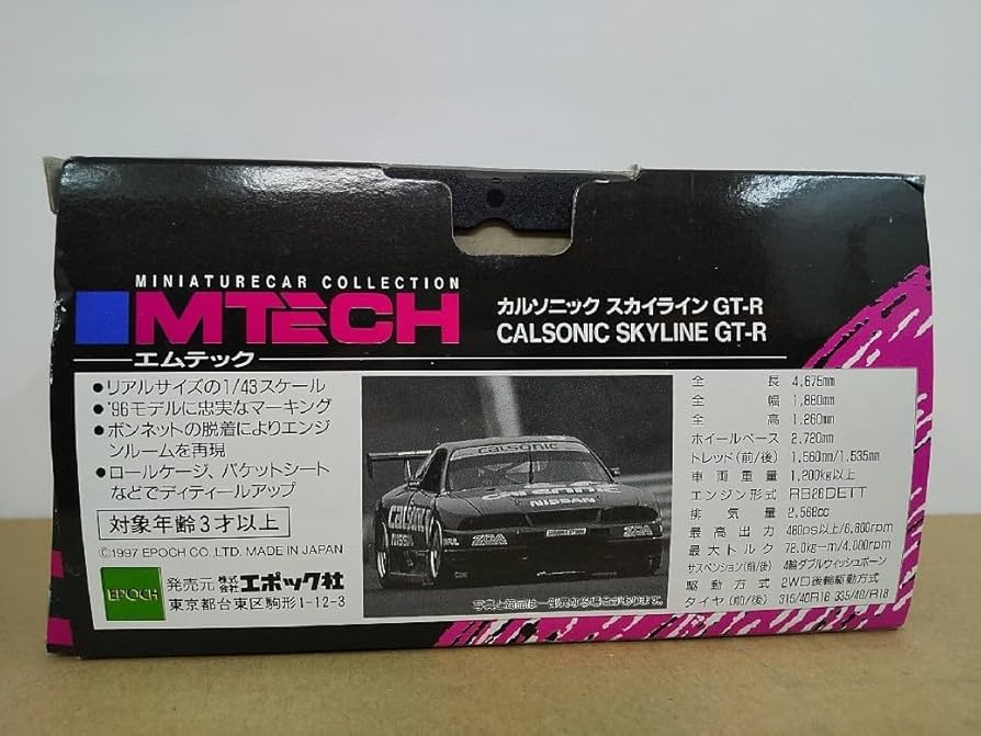 【MTEC 1/43】カルソニック スカイライン GT-R（BCNR33） Amazon | □ MTECHエムテック 1/43 カルソニックスカイライン GT